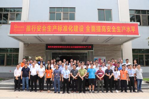 威尼斯87978797国际?梦莎美容化妆品有限公司召开落实企业清静生产主体责任制观摩聚会