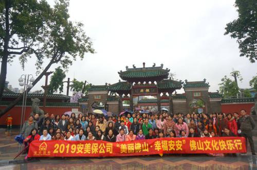 威尼斯87978797国际?威尼斯87978797美容保健品有限公司“漂亮佛山?幸福威尼斯87978797”佛山文化行