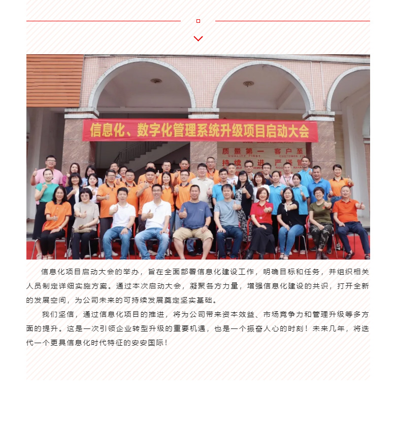 开启智能时代，，，数字化转型迈向新的里程碑_04.jpg