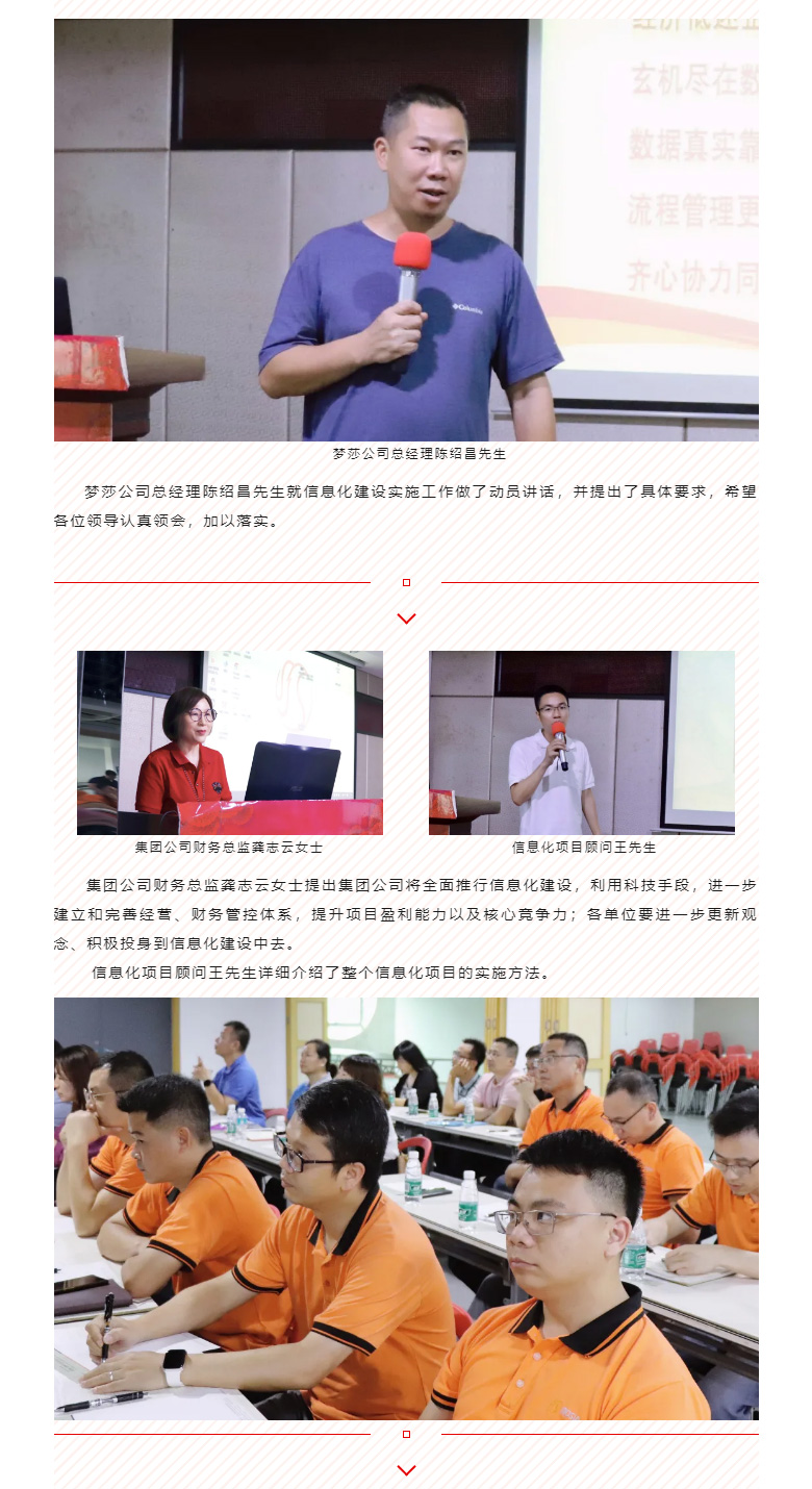 开启智能时代，，，，，，数字化转型迈向新的里程碑_02.jpg