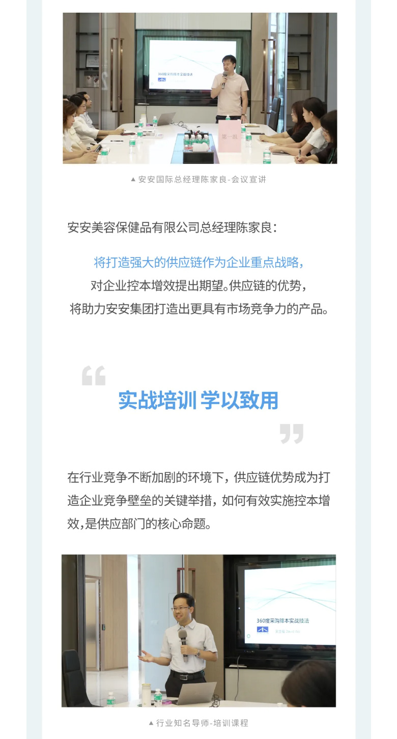 威尼斯87978797国际-_-2023采购中心培训营圆满举行。。。。02.jpg