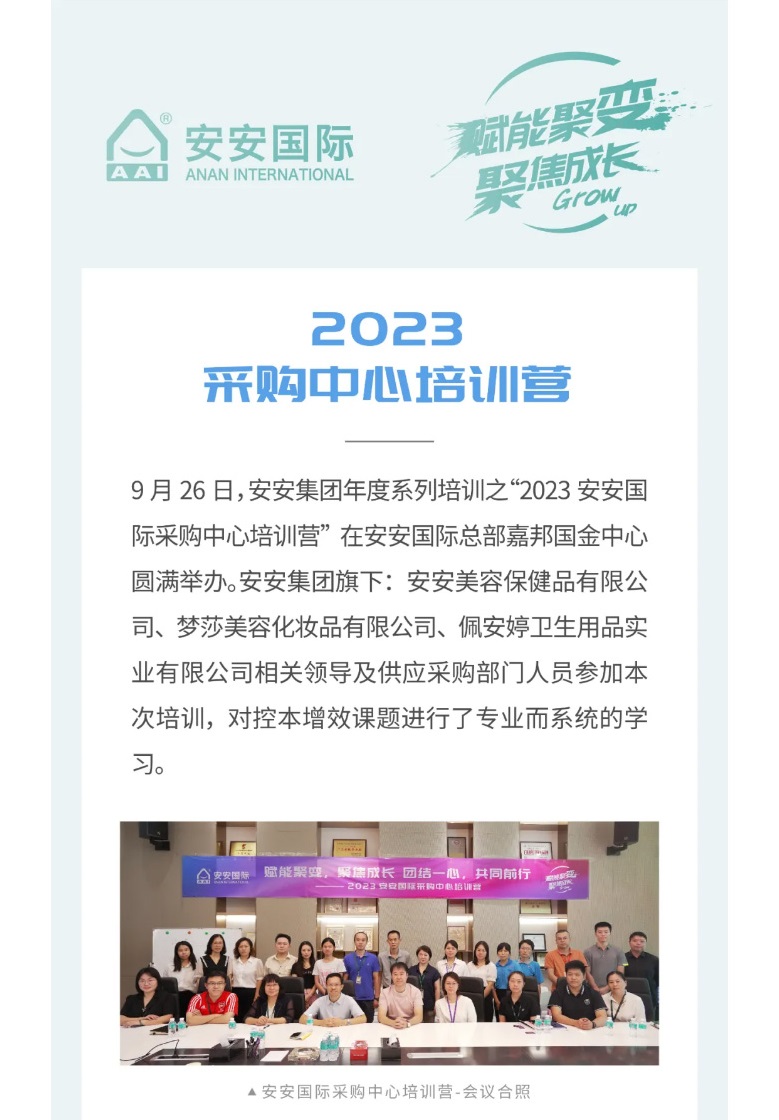 威尼斯87978797国际-_-2023采购中心培训营圆满举行。。。。01.jpg