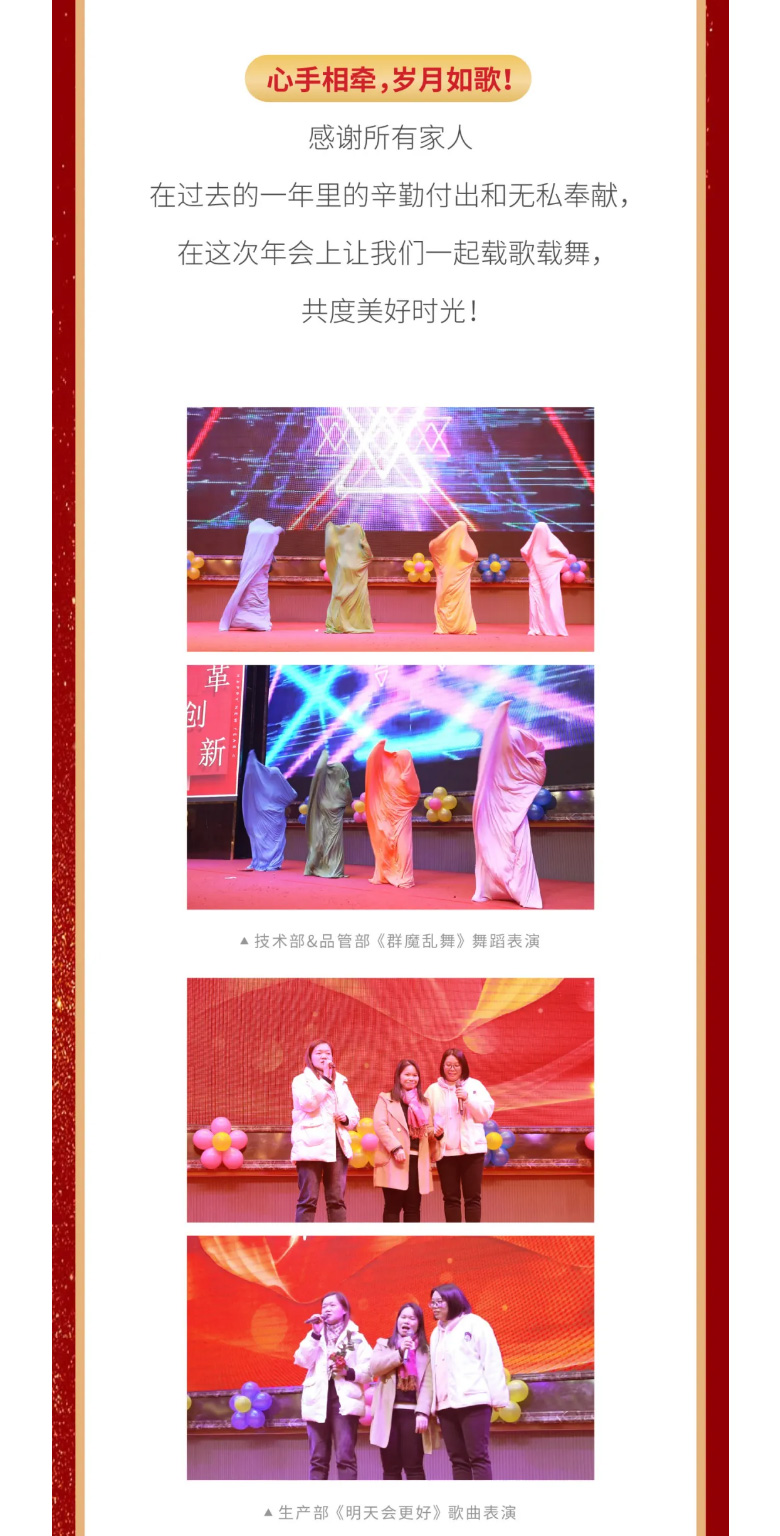 威尼斯87978797国际2023年终欢庆盛典_05.jpg